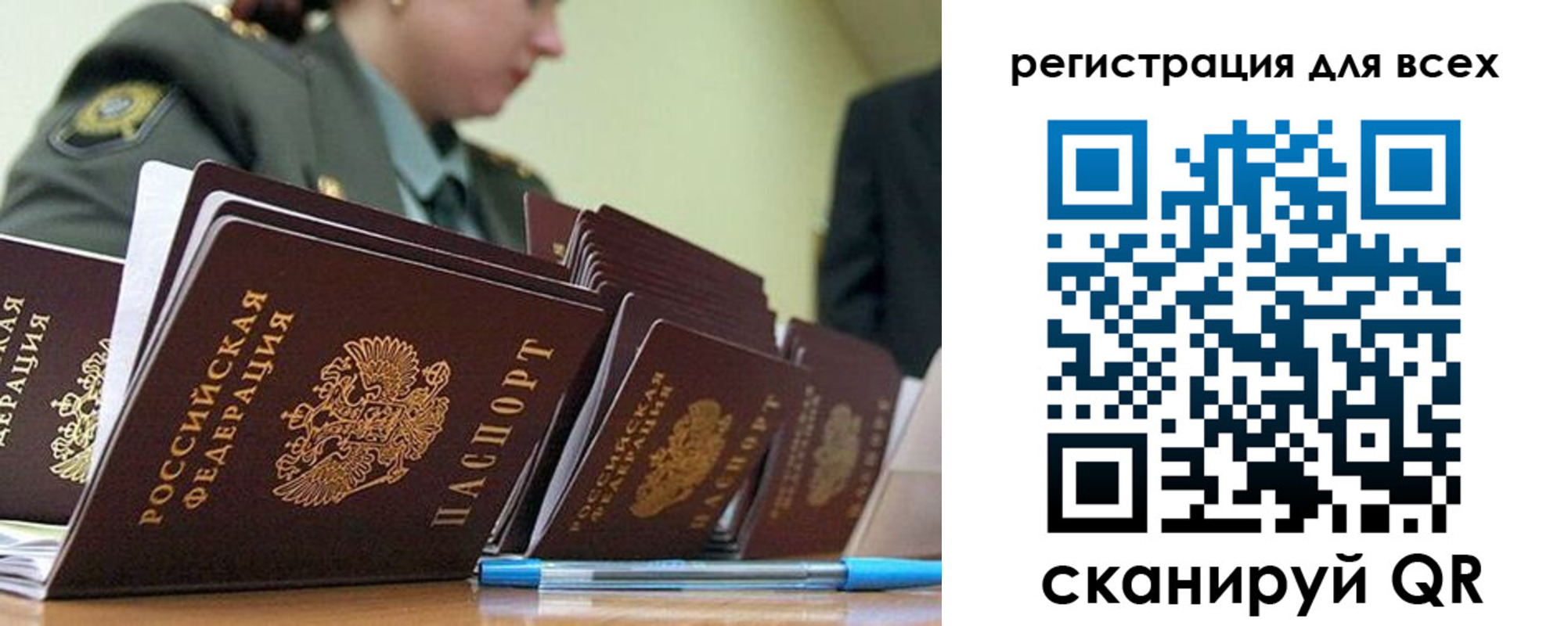 временная регистрация законно в Анжеро-Судженске