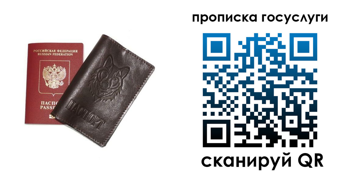 временная регистрация поиск в Анжеро-Судженске