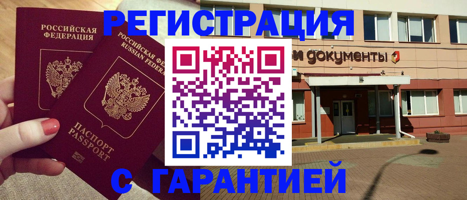 прописка для военкомата в Анжеро-Судженске