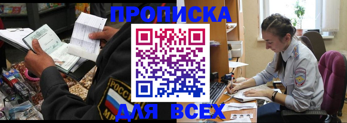 временная регистрация для всех в Анжеро-Судженске