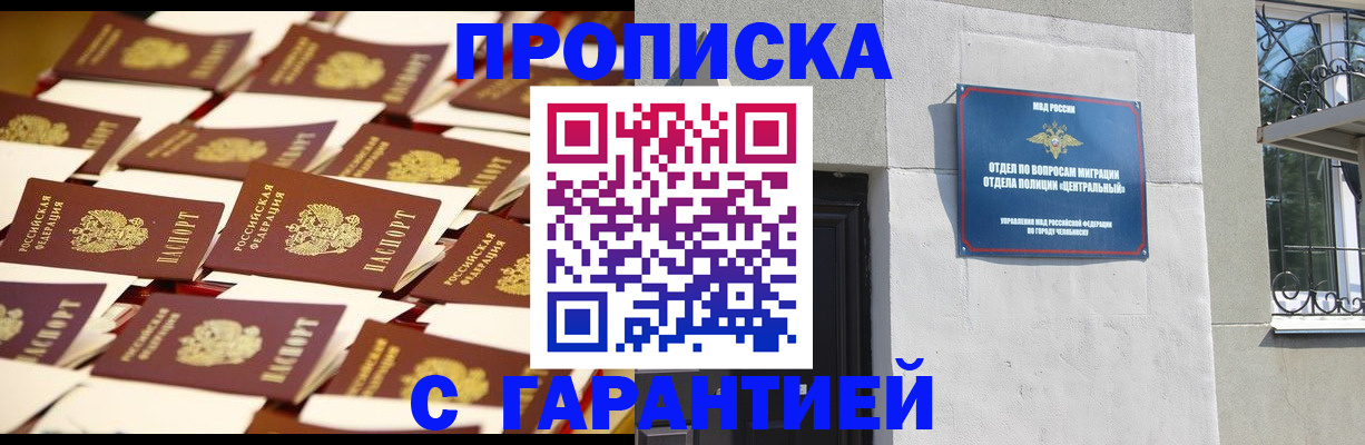 временная регистрация законно в Анжеро-Судженске