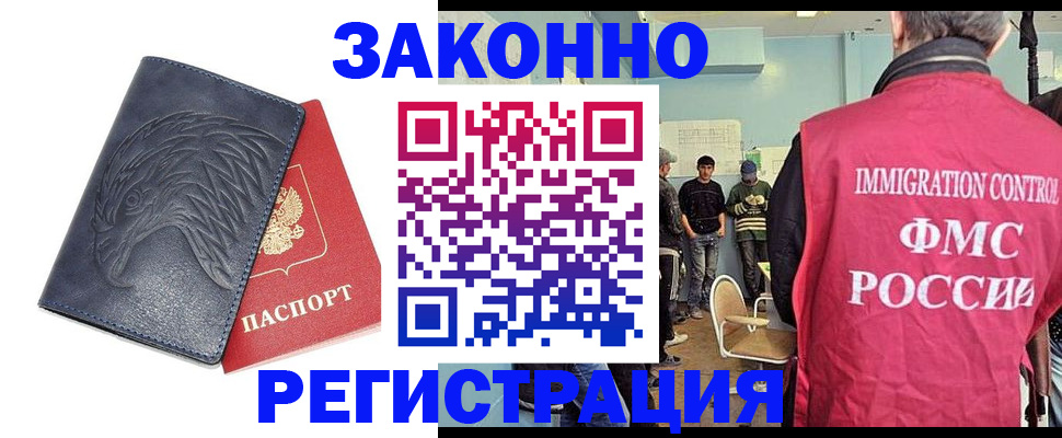 прописка паспорт в Анжеро-Судженске