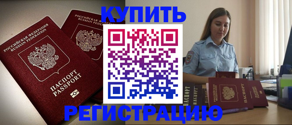 временная регистрация для всех в Анжеро-Судженске