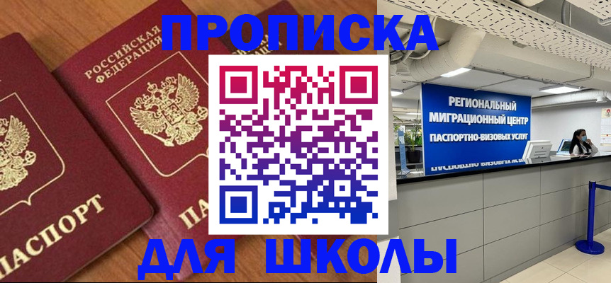 временная регистрация собственник в Анжеро-Судженске