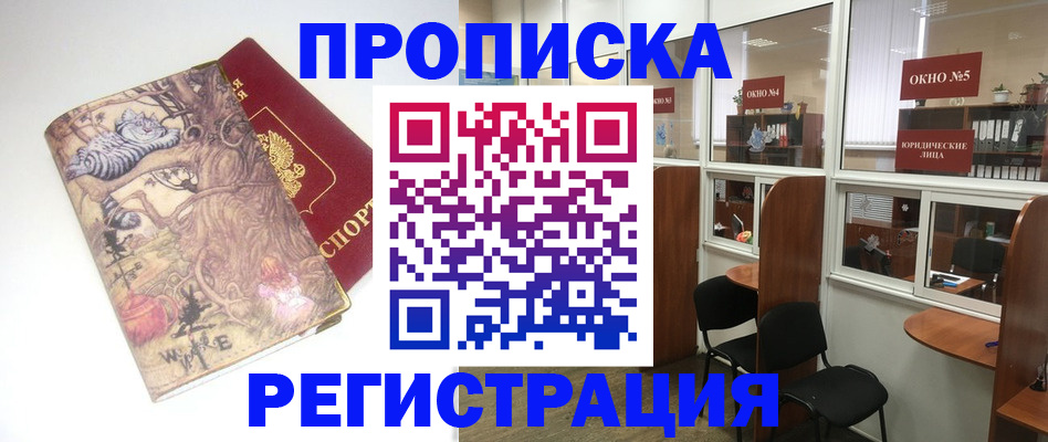регистрация в Анжеро-Судженске