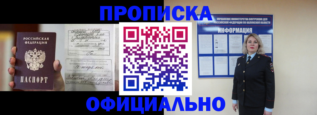 прописка поиск в Анжеро-Судженске
