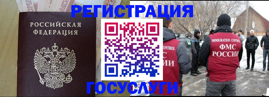 прописка ребенка в Анжеро-Судженске