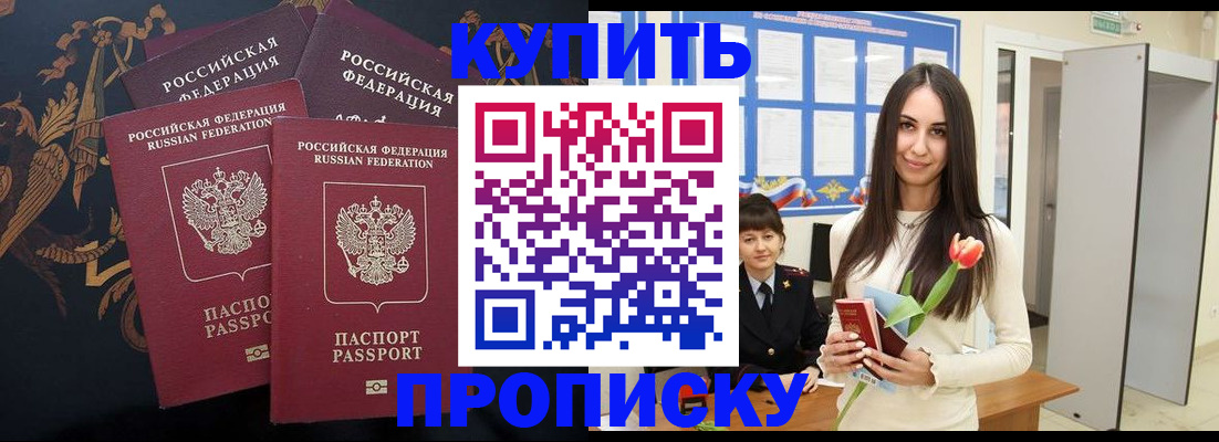 прописка гарантия в Анжеро-Судженске