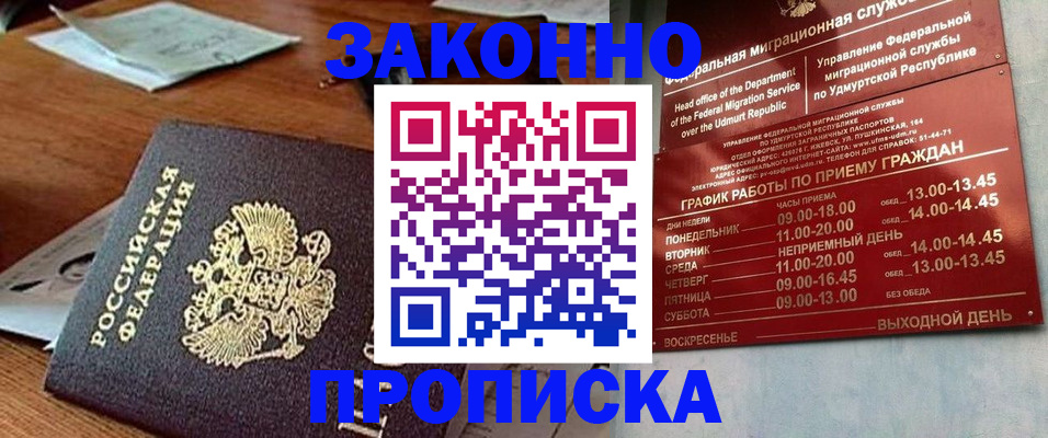 прописка для школы в Анжеро-Судженске