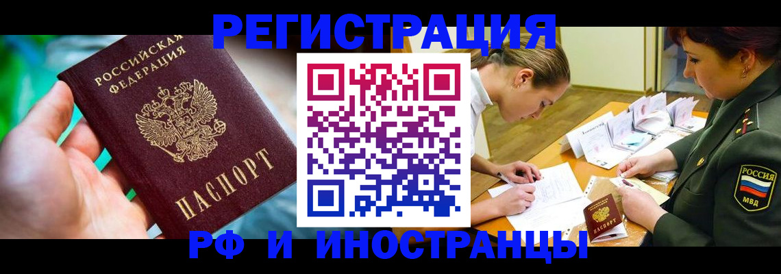 прописка в квартире в Анжеро-Судженске